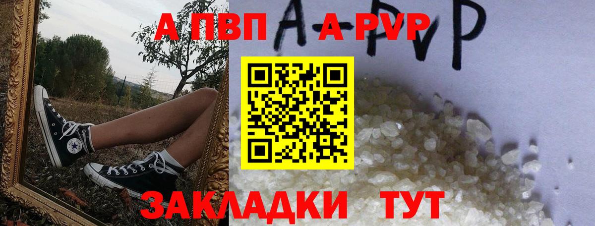 Alpha PVP крисы CK Рузаевка