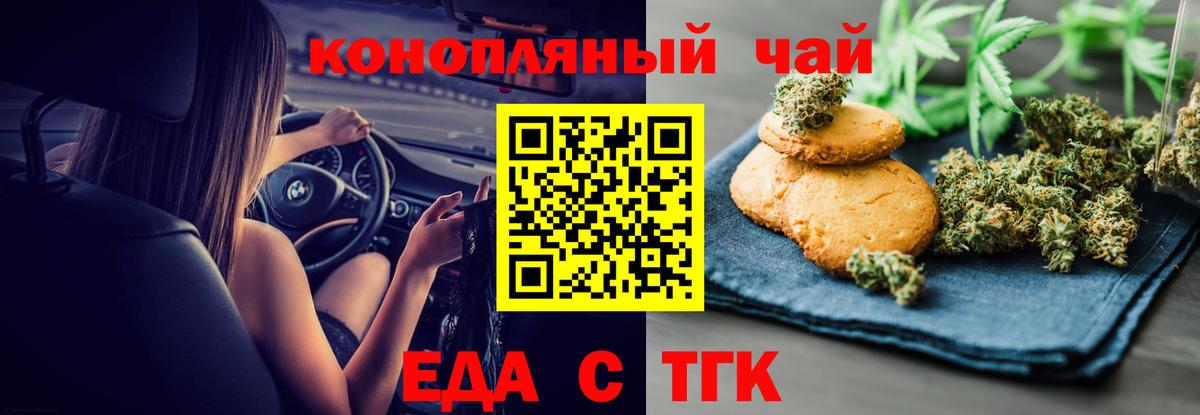 Cannafood конопля  Вход с VPN  Рузаевка 