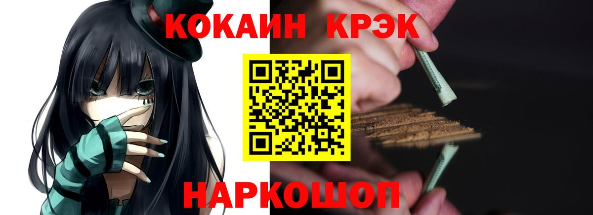 COCAIN Боливия Рузаевка