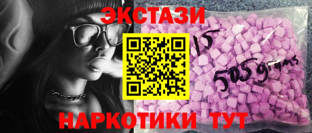 сколько стоит  Вход с VPN  Экстази диски  Рузаевка  ЭКСТАЗИ 300 mg 