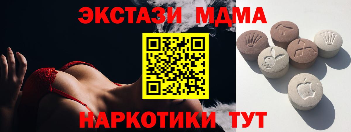 ЭКСТАЗИ 250 мг Рузаевка
