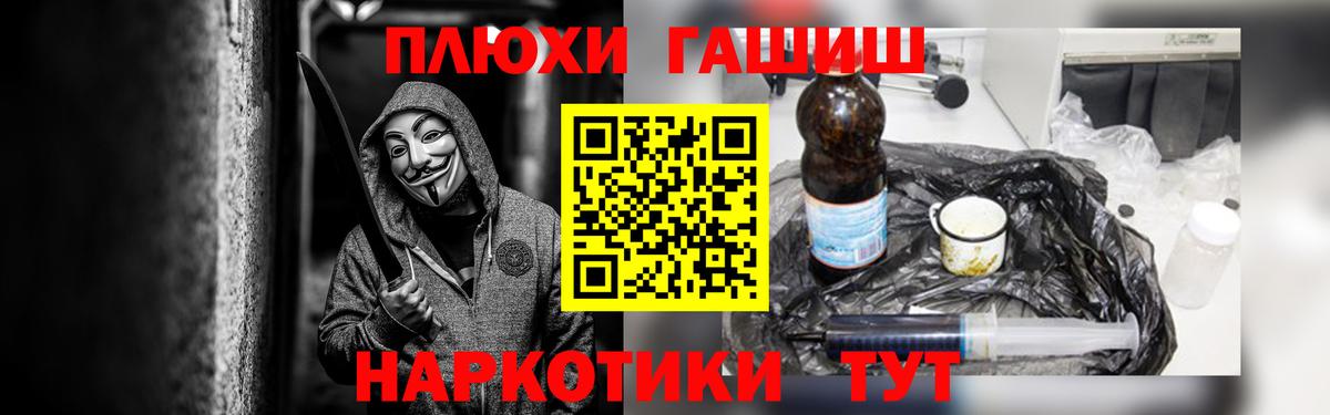 Гашиш  Гашиш гашик  ГАШ гарик  Вход с VPN  Рузаевка 