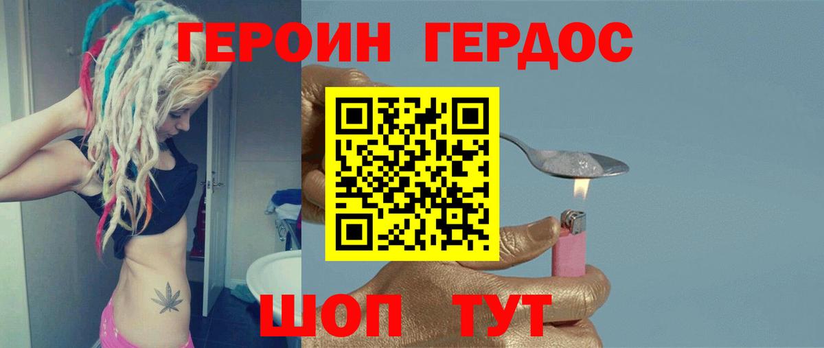 ГЕРОИН Heroin  Героин  Рузаевка  Вход с VPN 