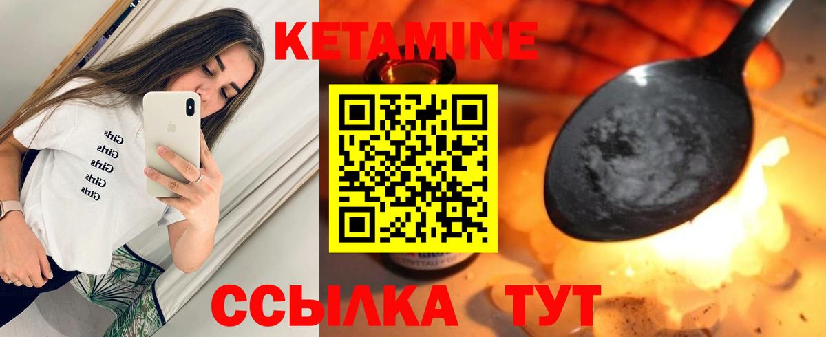 КЕТАМИН VHQ  Кетамин ketamine  Рузаевка  Вход с VPN 