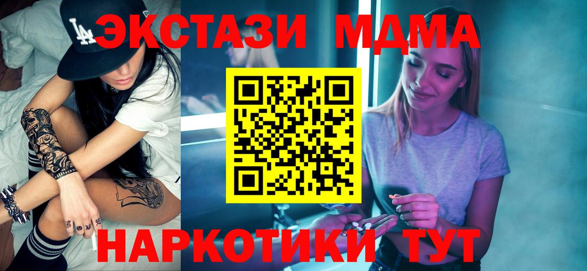 MDMA crystal Рузаевка