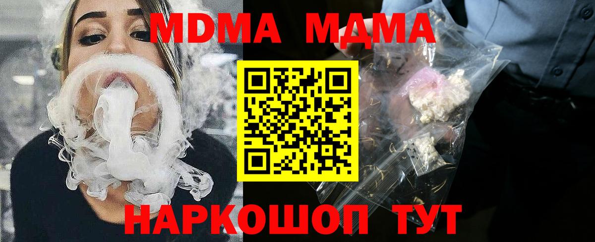 Рузаевка  MDMA VHQ  MDMA VHQ  Вход с VPN 