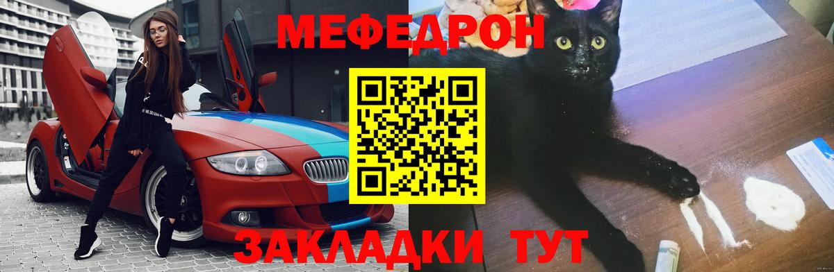 Мефедрон VHQ  МЕФ  Рузаевка  Вход с VPN  МЕФ мяу мяу 