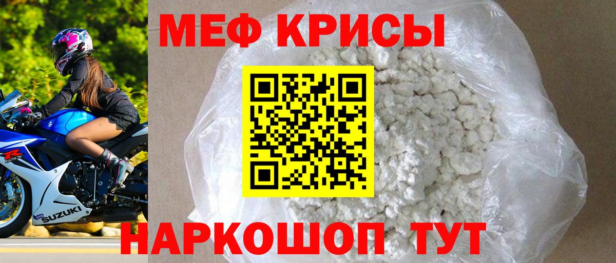 Меф  Рузаевка