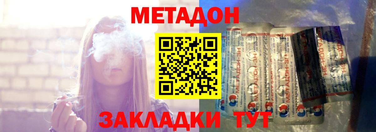 МЕТАДОН methadone  Вход с VPN  Рузаевка 