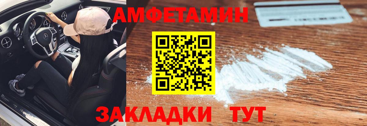 МЕТАМФЕТАМИН кристалл Рузаевка