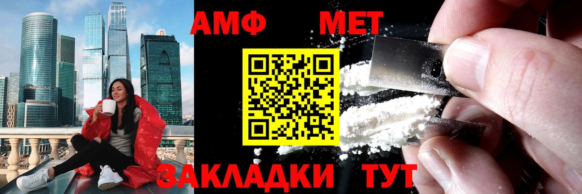 Метамфетамин винт  Вход с VPN  Рузаевка  Метамфетамин винт 