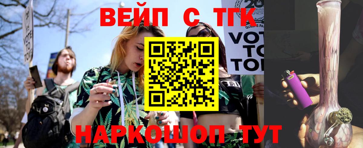 Дистиллят ТГК THC oil  Вход с VPN  Рузаевка  Дистиллят ТГК THC oil 